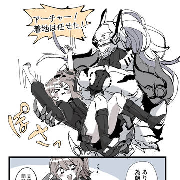 為ぐだ♀