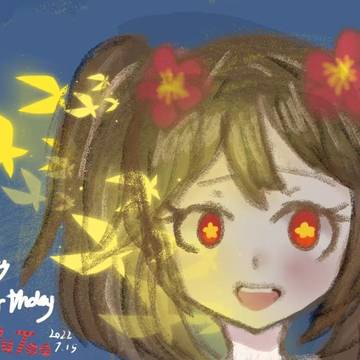 胡桃ちゃん、お誕生日おめでとう！
