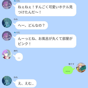 ラブホ絶対許さないマン