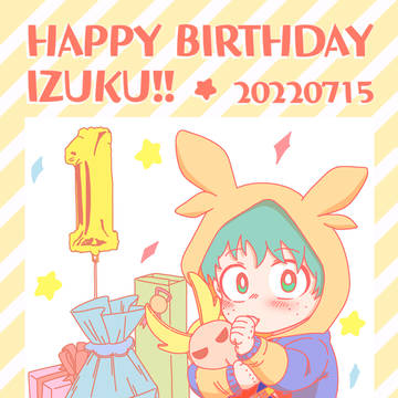 出久くんお誕生日おめでとううごイラ