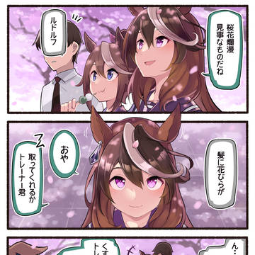 ウマ漫画まとめ3(+C100告知)
