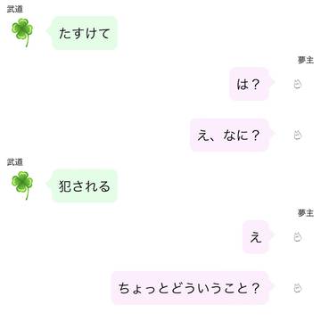 地獄の鬼ごっこが始まる前の話