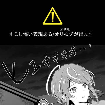 本当にあったかもしれない怖い話