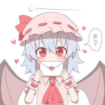 レミリア様