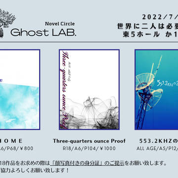 【星に願いを。day1】おしながきとサンプル
