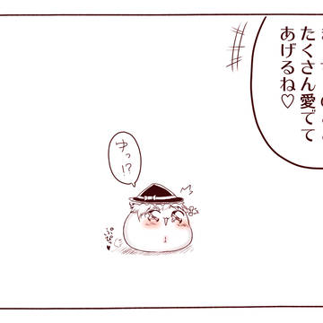 やめてねまーちゃ