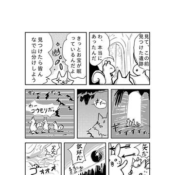 遺跡の宝