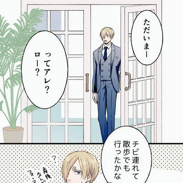 街のローサン【Trop mimi!!】