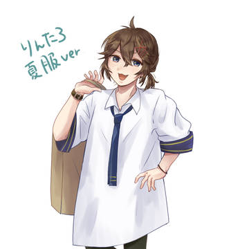 うちの子「成瀬凛太郎くん」