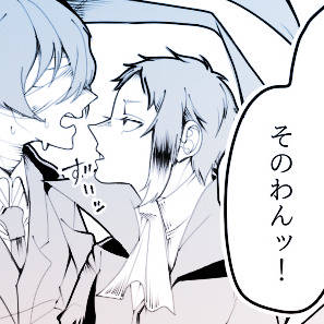 文ストついろぐ