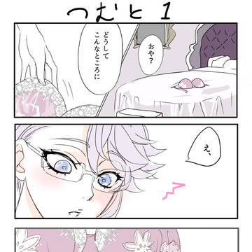 女体化【イドアズ詰め2】にょたアズ CC福岡参加