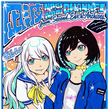 ナギナミ