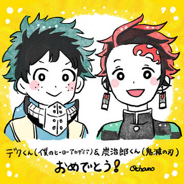 緑谷出久と竈門炭治郎ファンアート