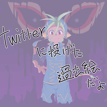 デビチルログ