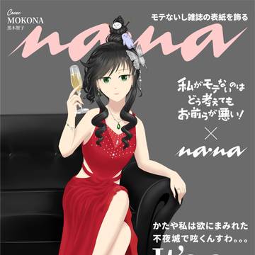 [Fanart] nana 20XX.X.XX No.42069