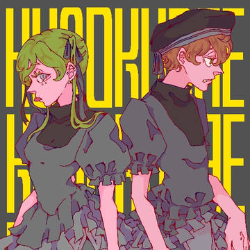 リハビリ