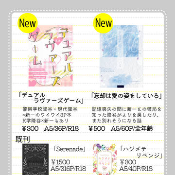 7/24 ゼロイチお品書き