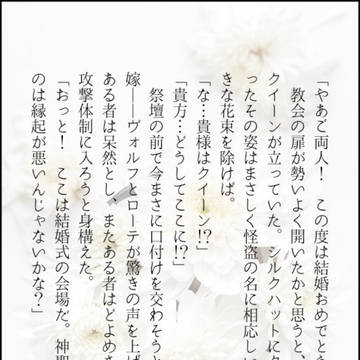 燃えるような愛を吠えたてて