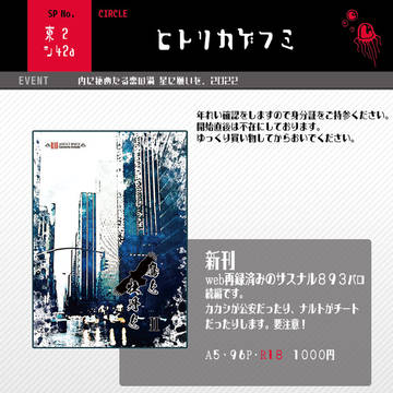 内に秘めたる恋の渦 星に願いを。2022　お品書き