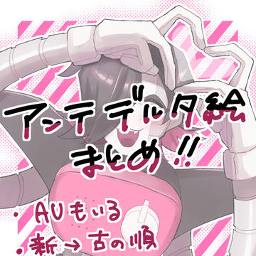 UT/DRまとめ
