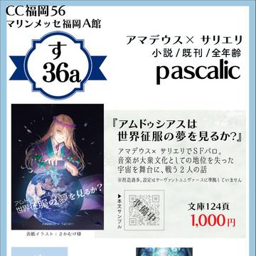 【2022.07.18 CC福岡56】お品書き＆サンプル