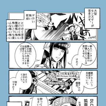ライズ　アシラちゃんとはマブダチ