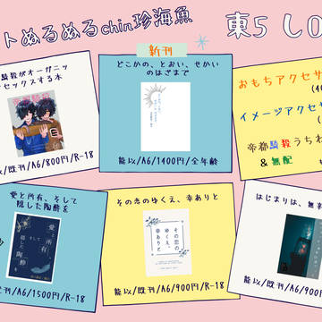 【7月24日龍と隼の帝都浪漫】お品書き