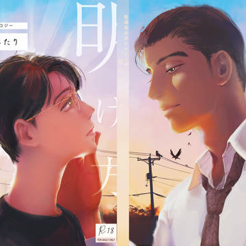【新刊サンプル】狂聡明け方アンソロジー『明け方のふたり』