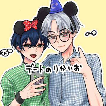 デート2本