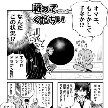 卍ツイログ