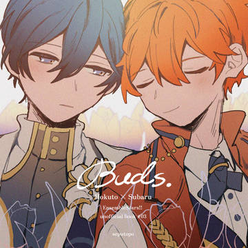 北スバ新刊サンプル『Buds.』