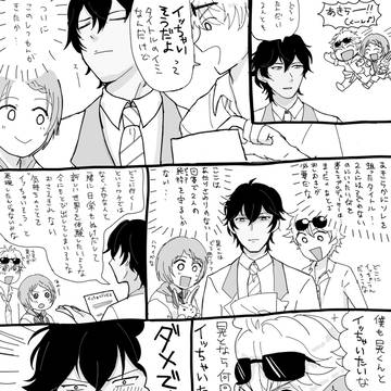 星夜とノアと晃とセクシー