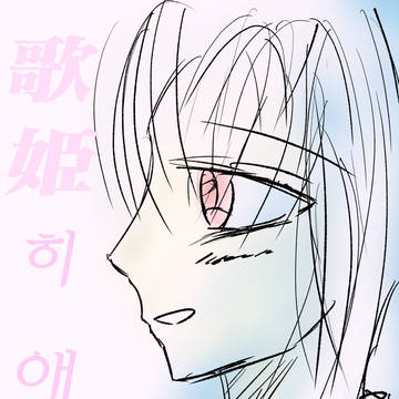 히애 커미션