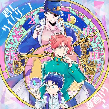 【承花】君にタイムリープ漫画②【Log】