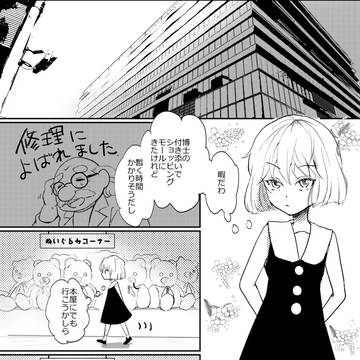 哀ちゃんと昴さんと安室さんがぬいぐるみ売り場で出会う話