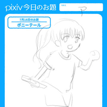 スケッチまとめ
