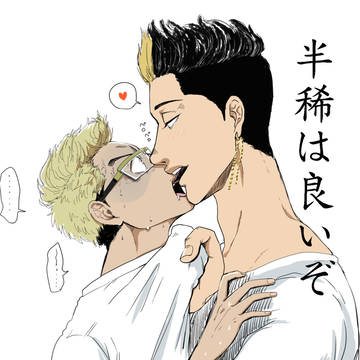 【半間】半稀は良いぞおおおお【稀咲】