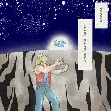 TxLヨトゥン冬祭り2022