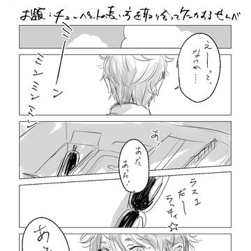 チューペットの長い方を取り合って喧嘩するせんべ【ツイッタ再録】