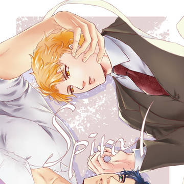 【web再録】Spiral【n巡目現パロ】