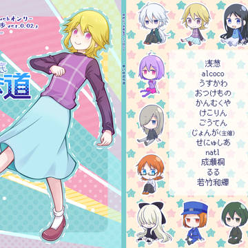 【真夜中ゆめ散歩】開催記念アンソロジー「夢の底遊歩道」