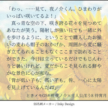 【エアコレ2022夏】暑中見舞いカード