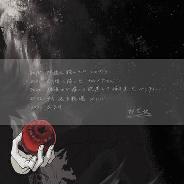 【腐※】お空log