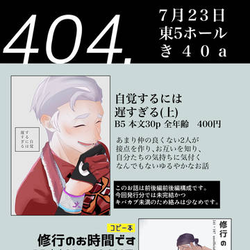 7/23 星に願いを。 -day1- おしながき