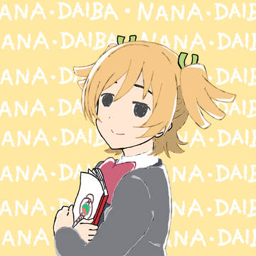 なななななななな