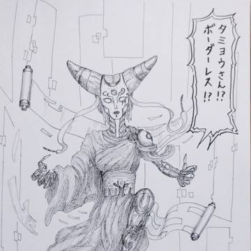 完成化した賢者、タミヨウ
