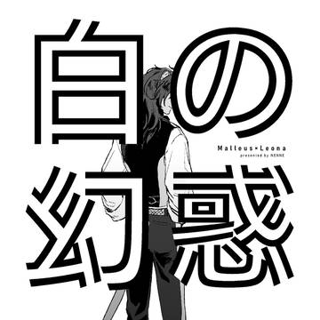 7/23 新刊サンプル【マレレオ】
