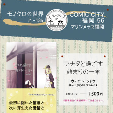 【CC福岡56】お品書き