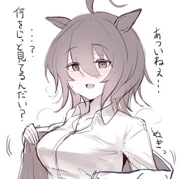 社会人タキオン落書き