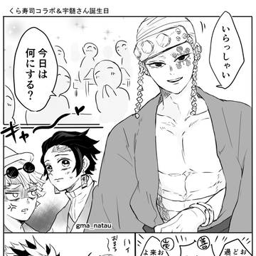 きめつイピク2021年冬頃~2022年初旬